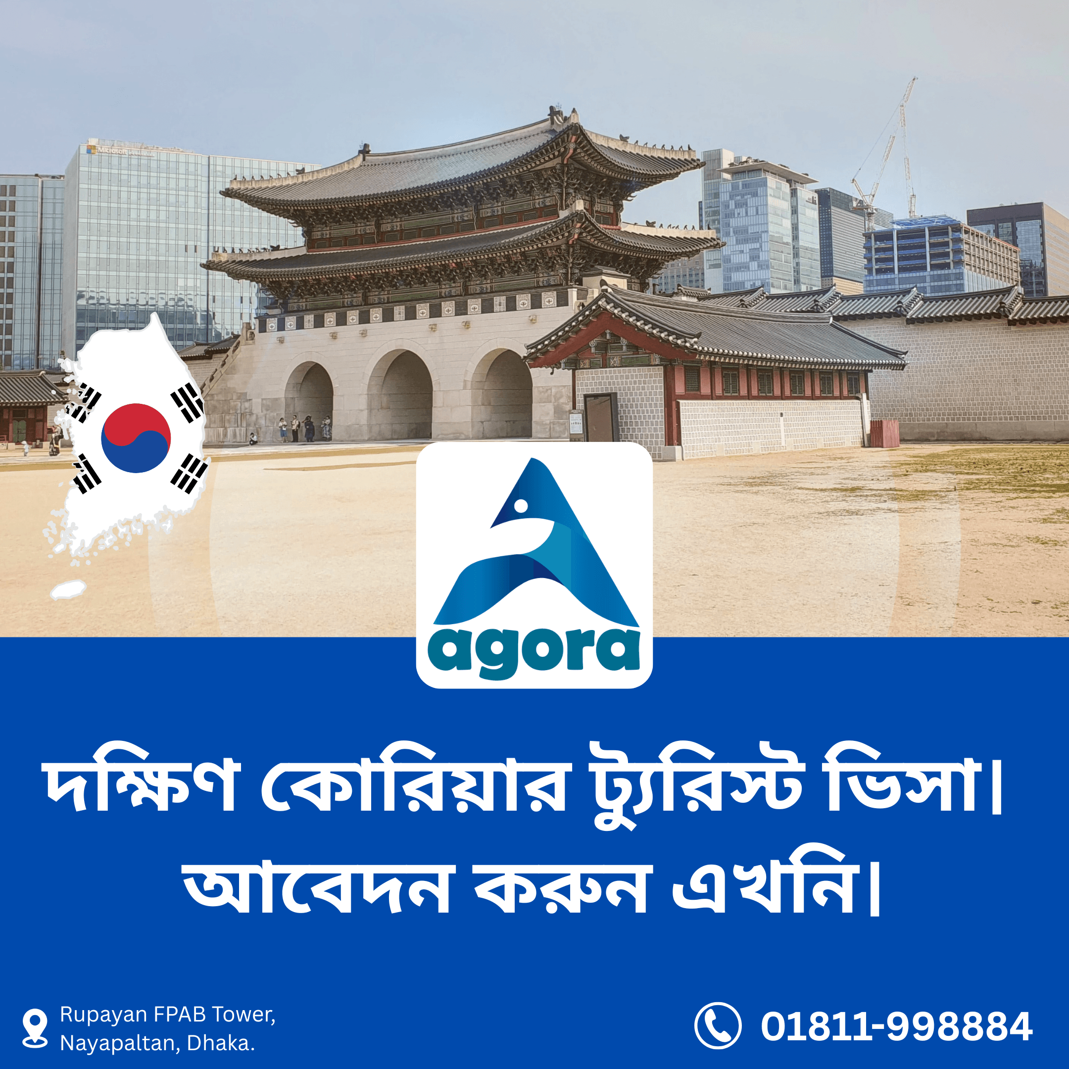 🇰🇷 South Korea Tourist Visa Requirements.